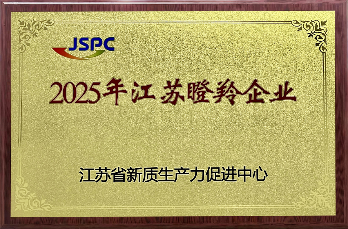 2025年江苏瞪羚企业