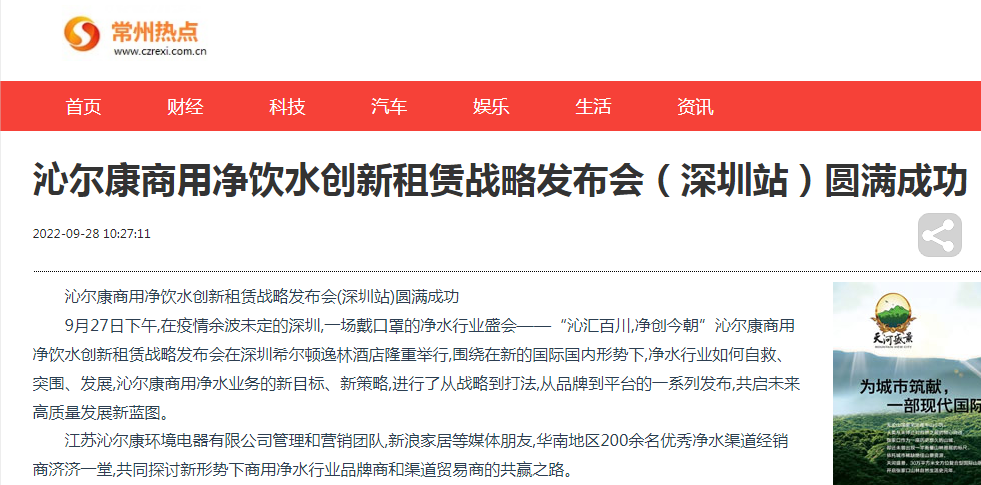 常州热点网