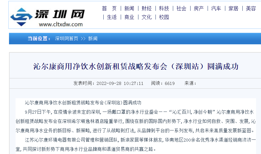 深圳网